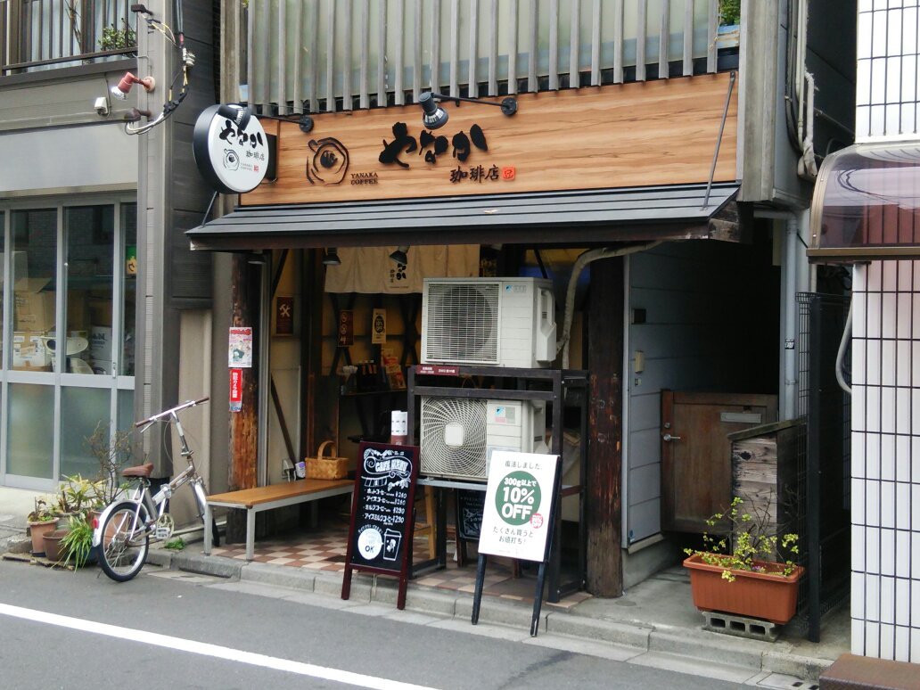 やなか珈琲店谷中店