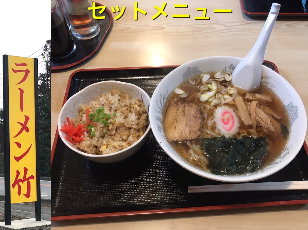 ラーメン竹