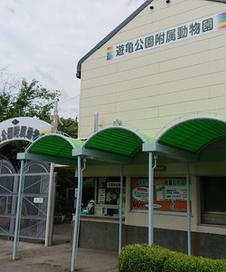 Kofu City Yuki Park Zoo景点门票图片
