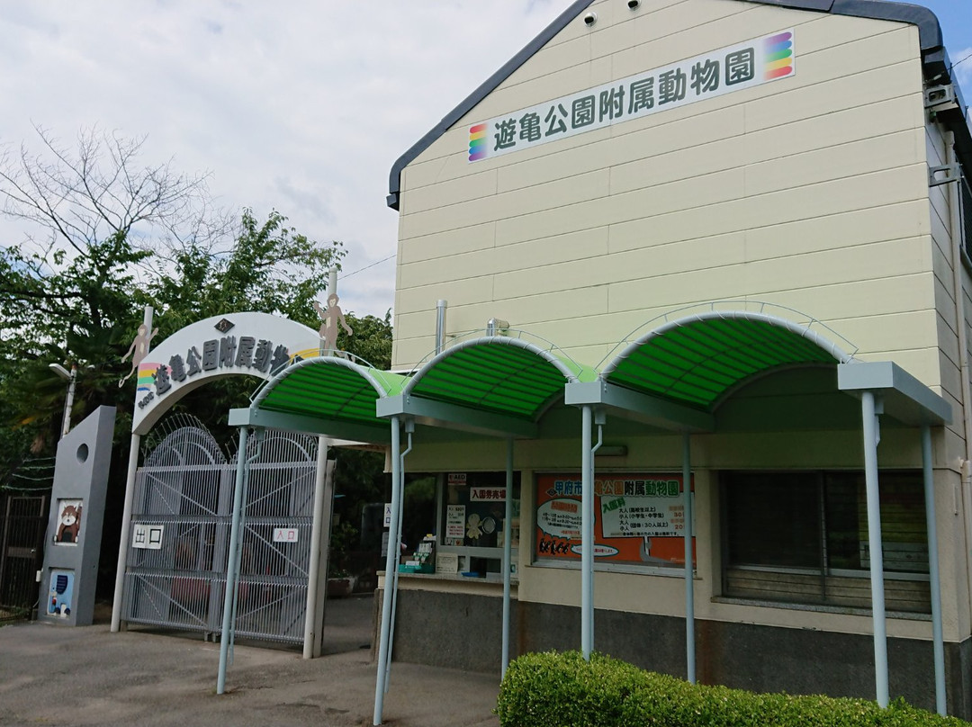 Kofu City Yuki Park Zoo景点图片