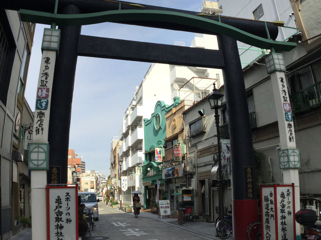 Kameido Katori Kachiun Shopping District