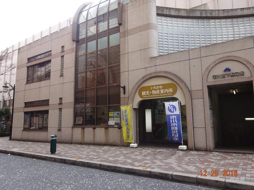 Ichikawa Tourist and Product Information Center