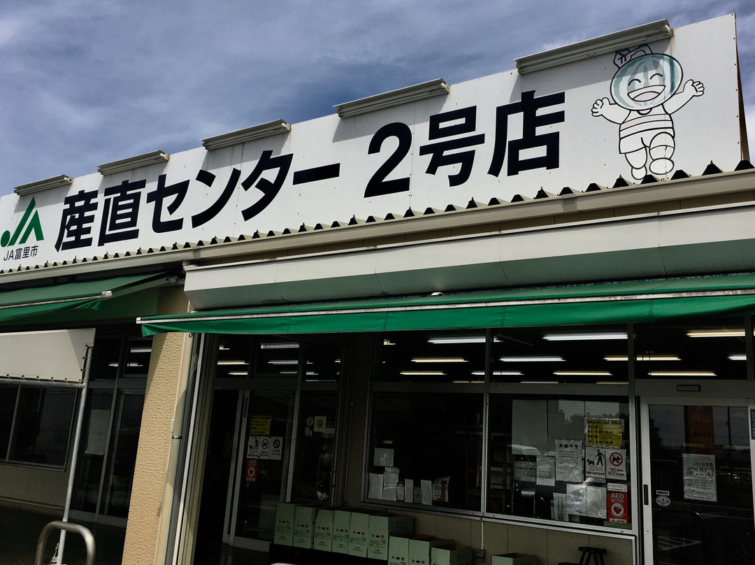JA Tomisato Fresh Produce Center No. 2