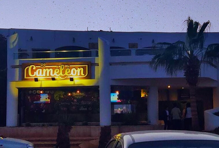 El Cameleon Pub And Coffee Shop