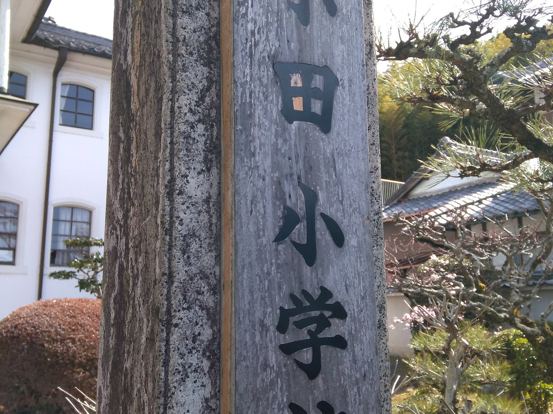 Former Ota Shogakko Honkan-伊贺市必去景点