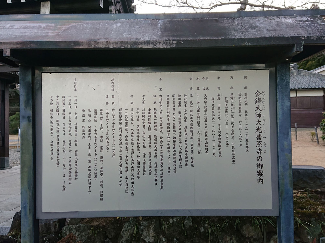 Daikofushoji Temple-神川町必去景点