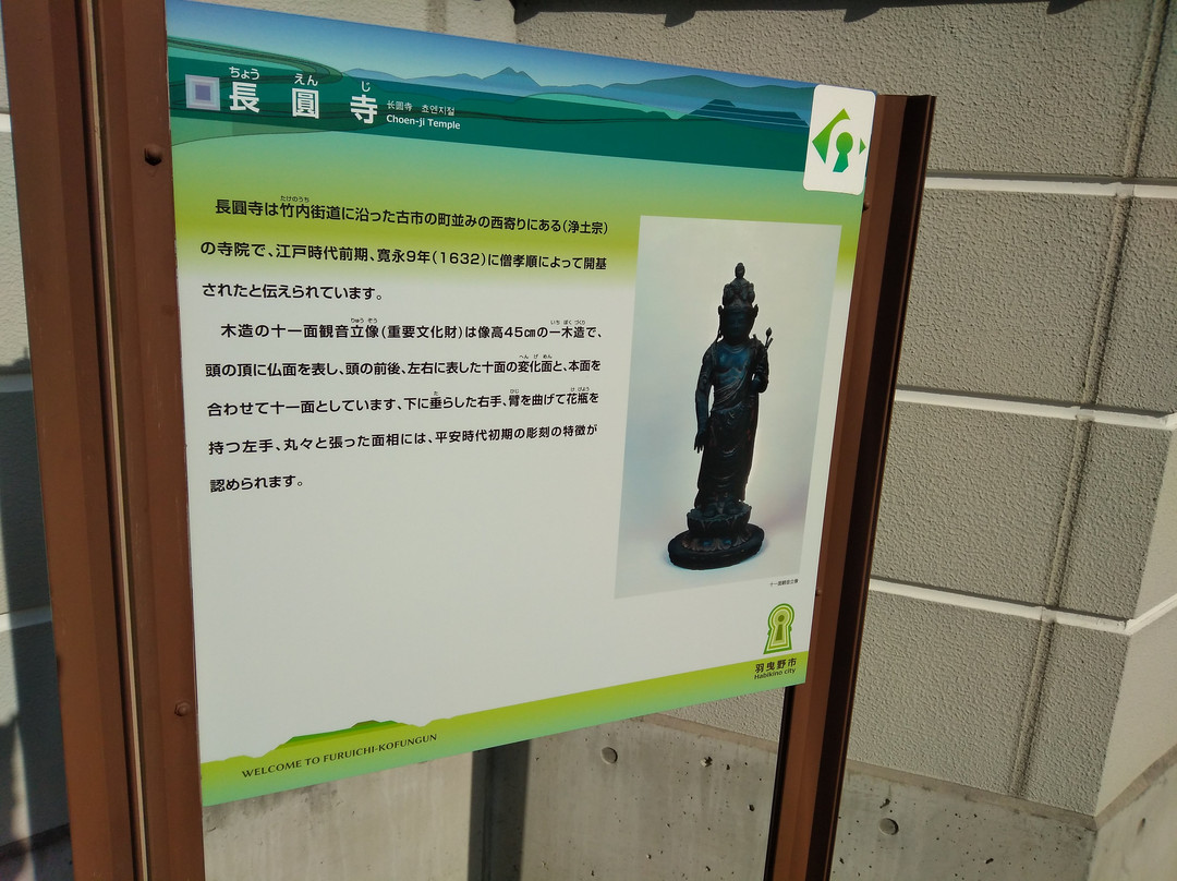 Choen-ji Temple-羽曳野市必去景点