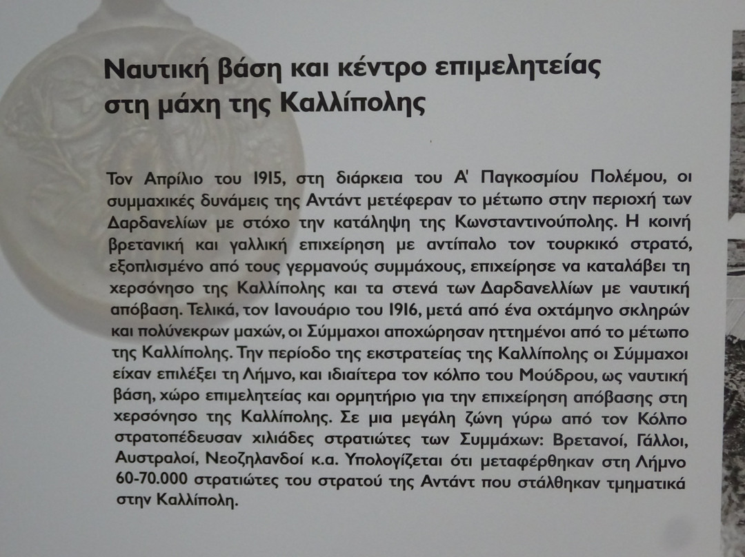 Kentro Enimerosis Istorias & Naftikis Paradosis Moudrou景点图片