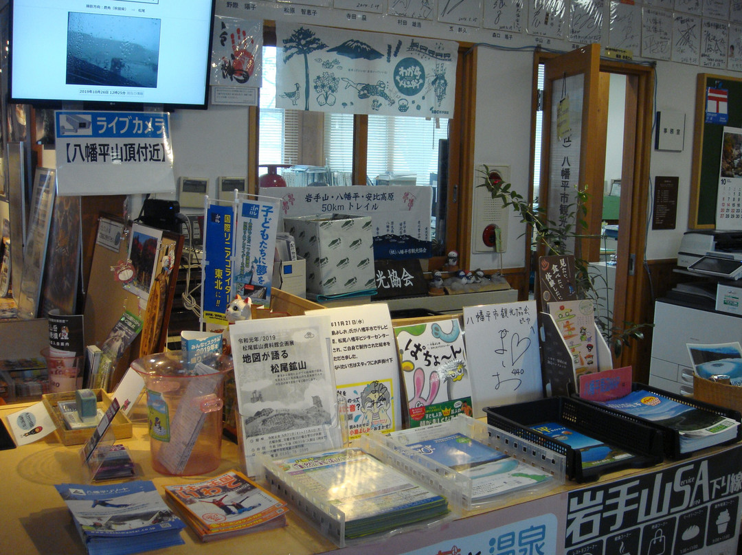 Matsuo Hachimantai Visitor Center-八幡平市必去景点