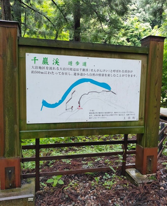 Sengankei-上市町必去景点