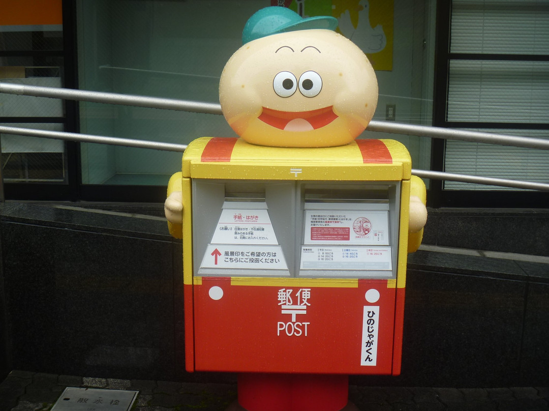 Hinojaga-kun Post-桧原村必去景点