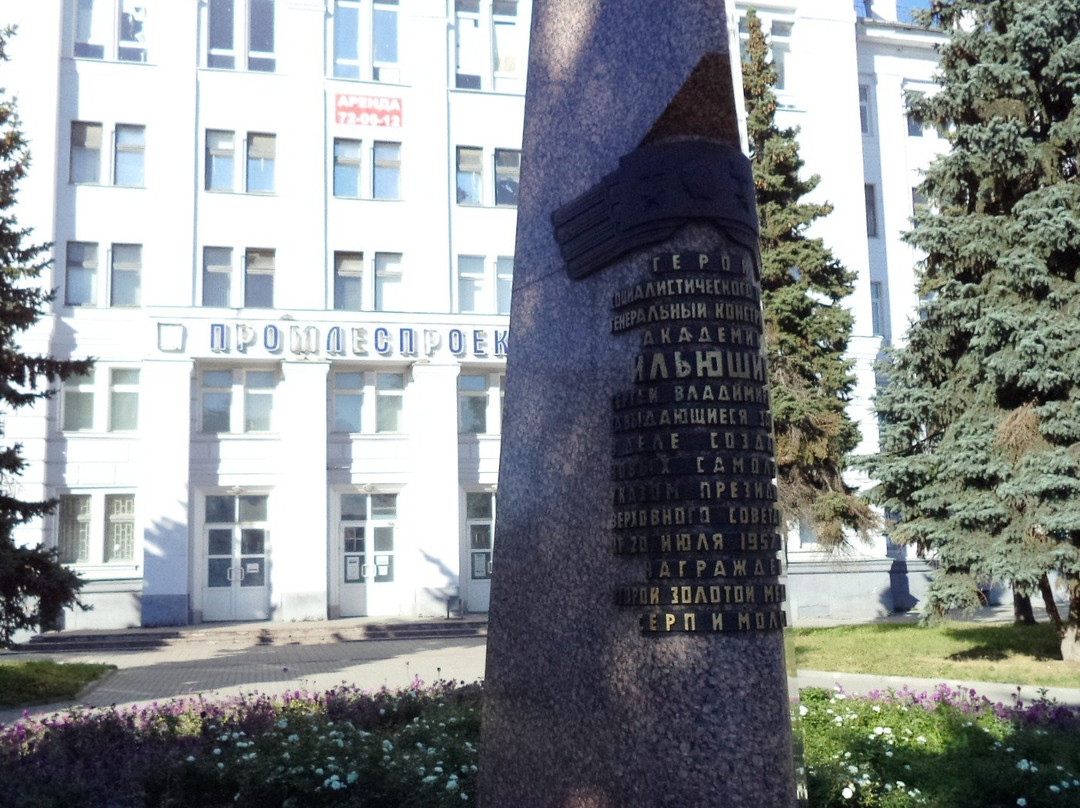 Monument to the Aircraft Designer Ilyushin-Vologda必去景点
