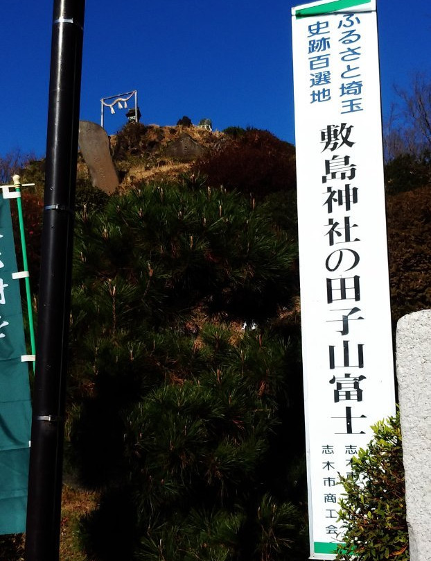 Tagoyama Fujizuka-志木市必去景点