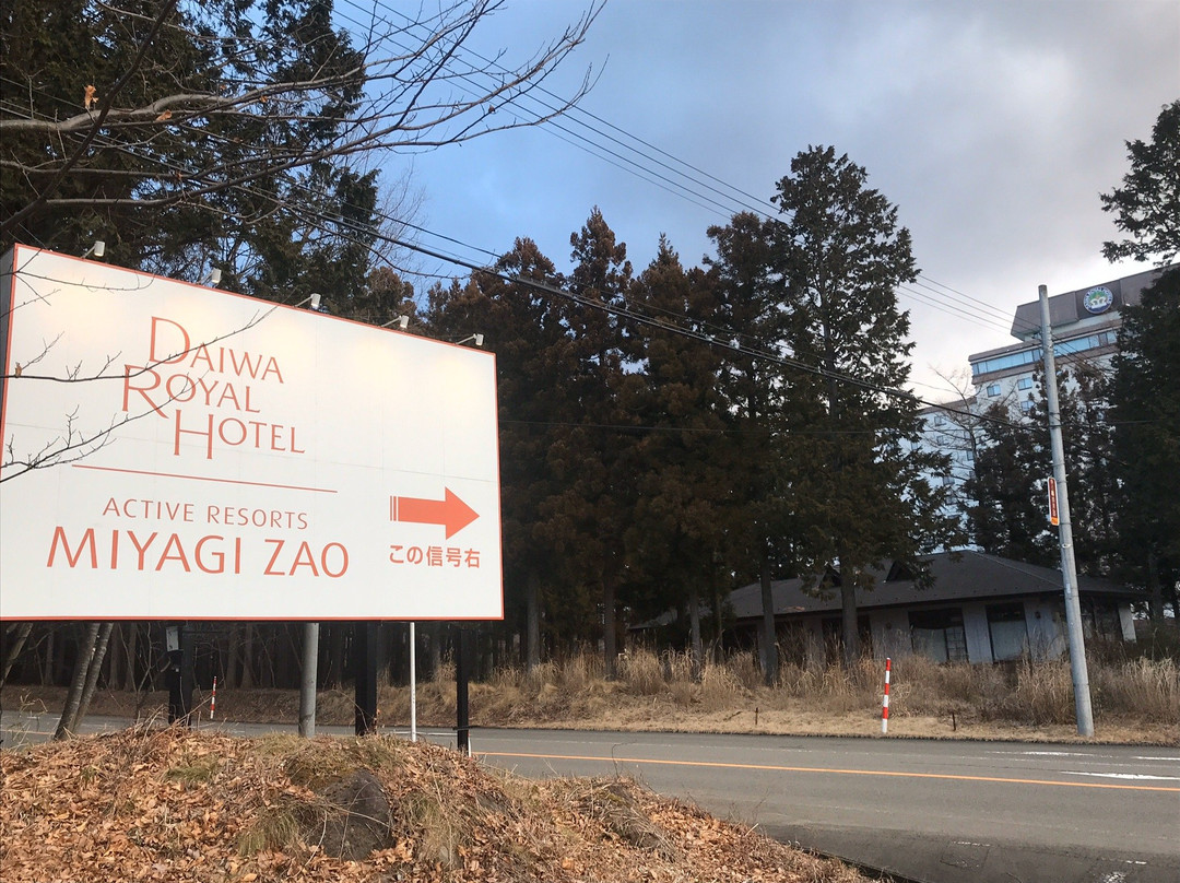 宮城蔵王美居温泉度假酒店主图