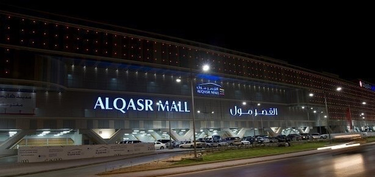 Qasr Mall-利雅德必去景点