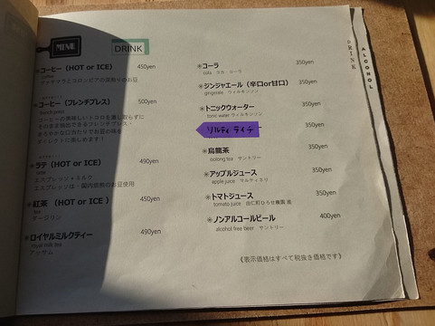 由仁町餐馆和美食-Cafe Kalama