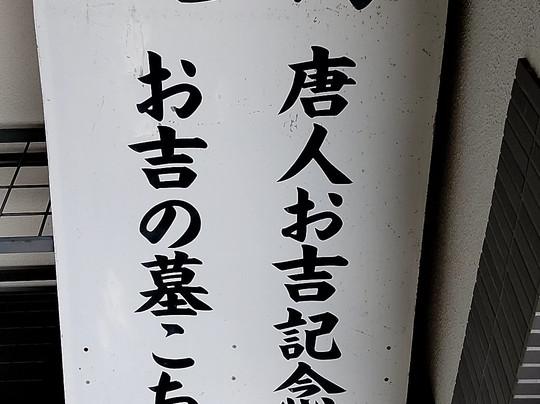 Hofukuji Temple-下田市必去景点