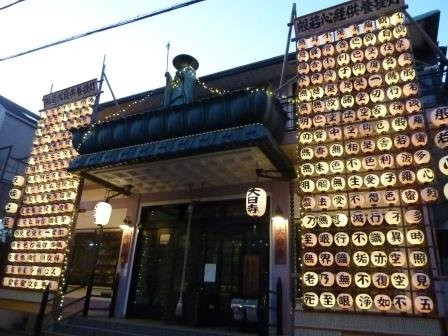 Dainichi-ji Temple