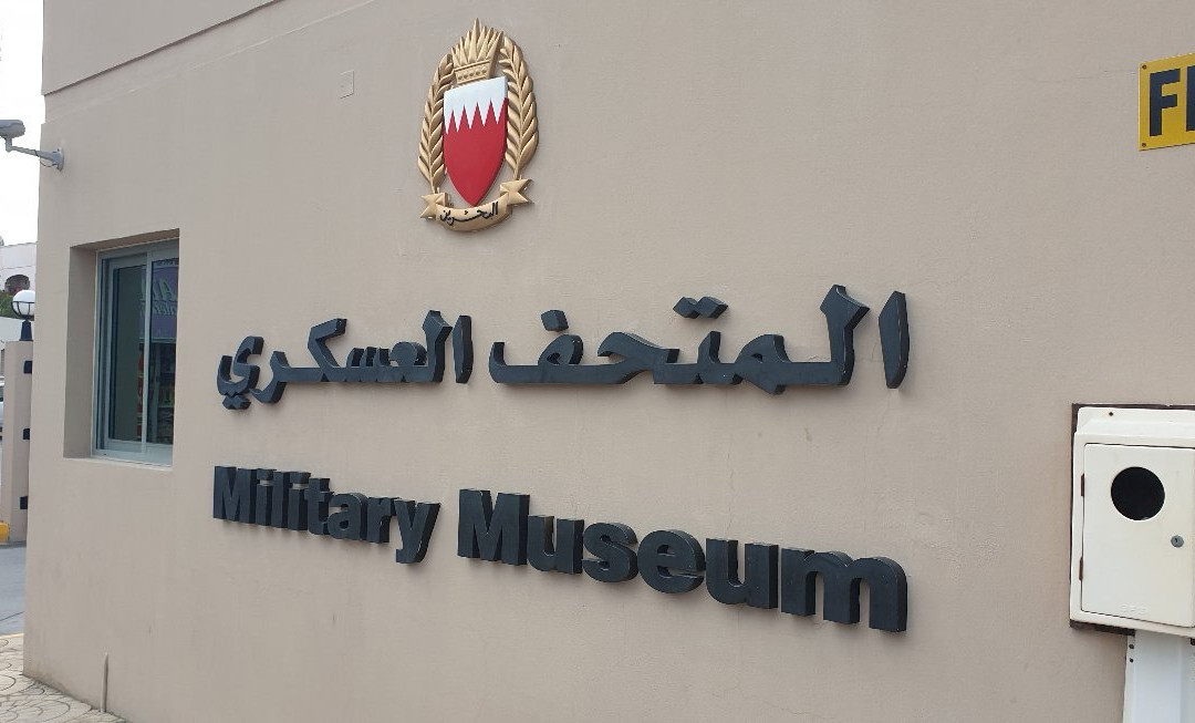 Bahrain Military Museum-Riffa必去景点