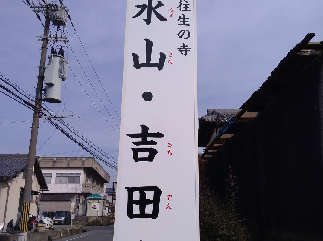 Kichidenji Temple-斑鸠町必去景点