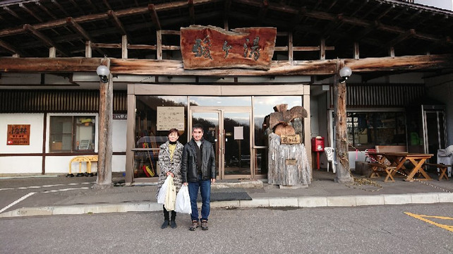 八甲田酒店主图