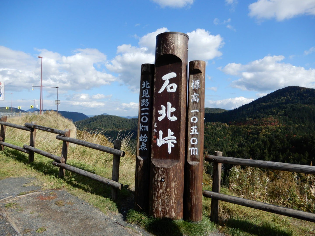 Sekihoku Pass-北见市必去景点