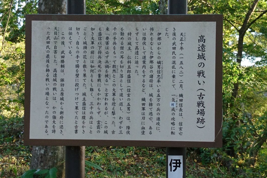 Takato Castle Remains Park景点图片