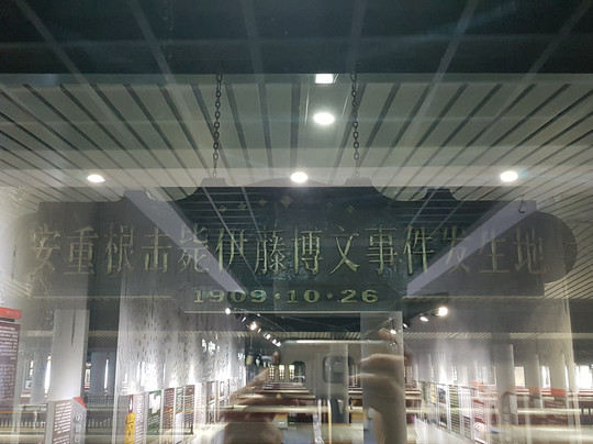 安重根义士纪念馆-哈尔滨市必去景点