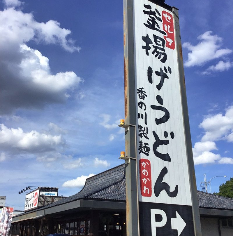 向日市餐馆和美食-Kanokawa Seimen Muko
