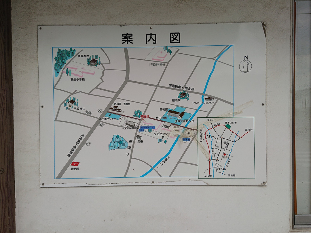 Kuzuu Fossil Museum-佐野市必去景点