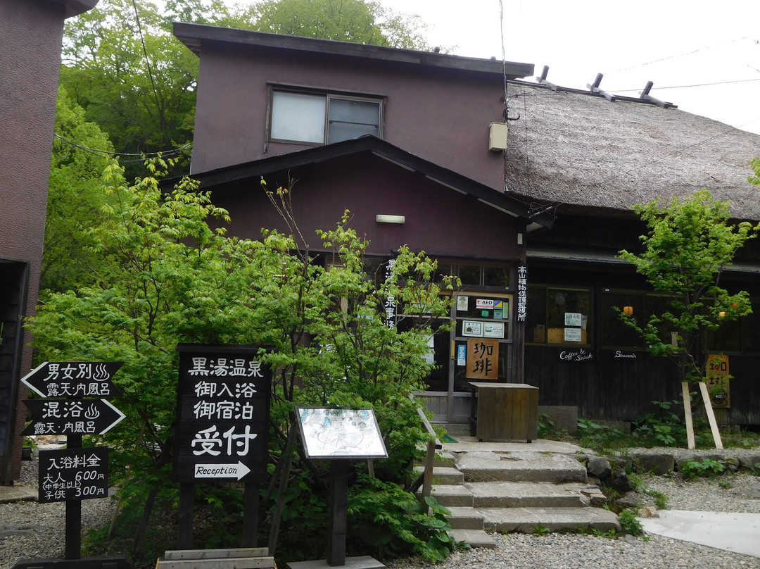 Kuroyu Onsen主图