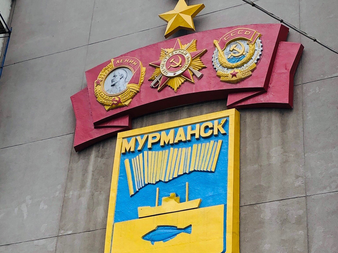 Murmansk State Awards景点图片