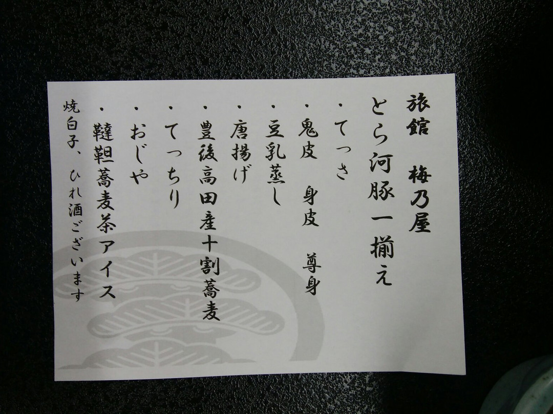 Umenoya主图