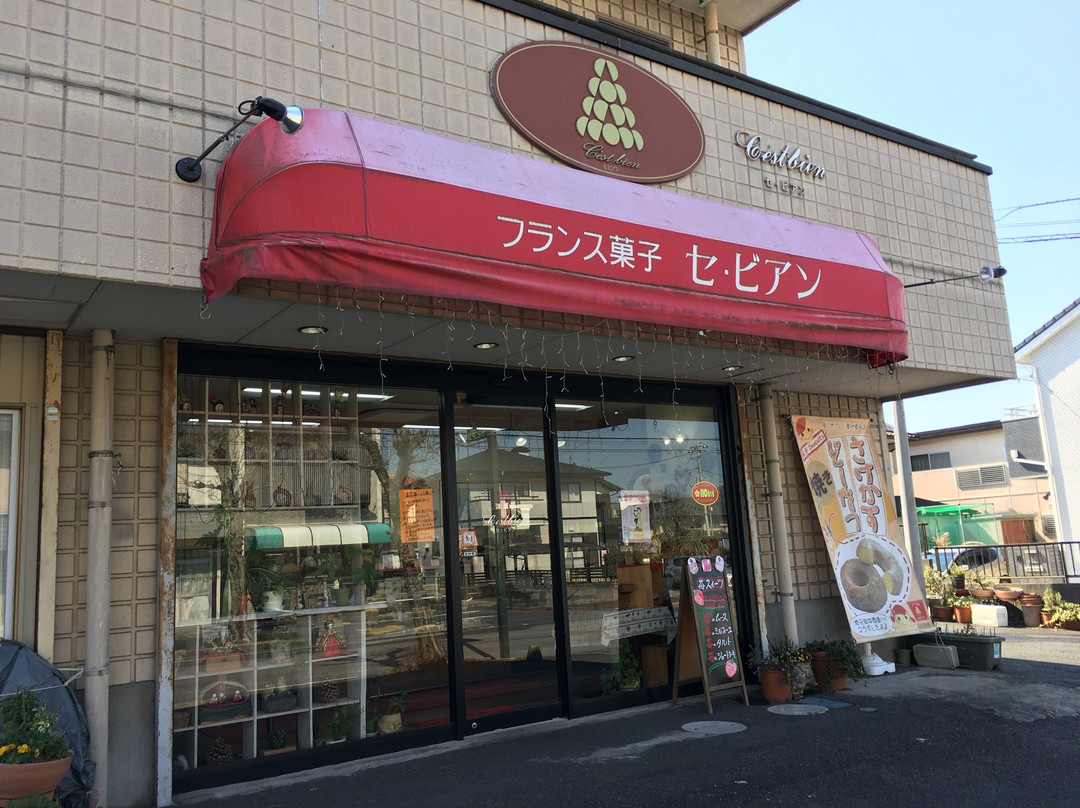 セビアン