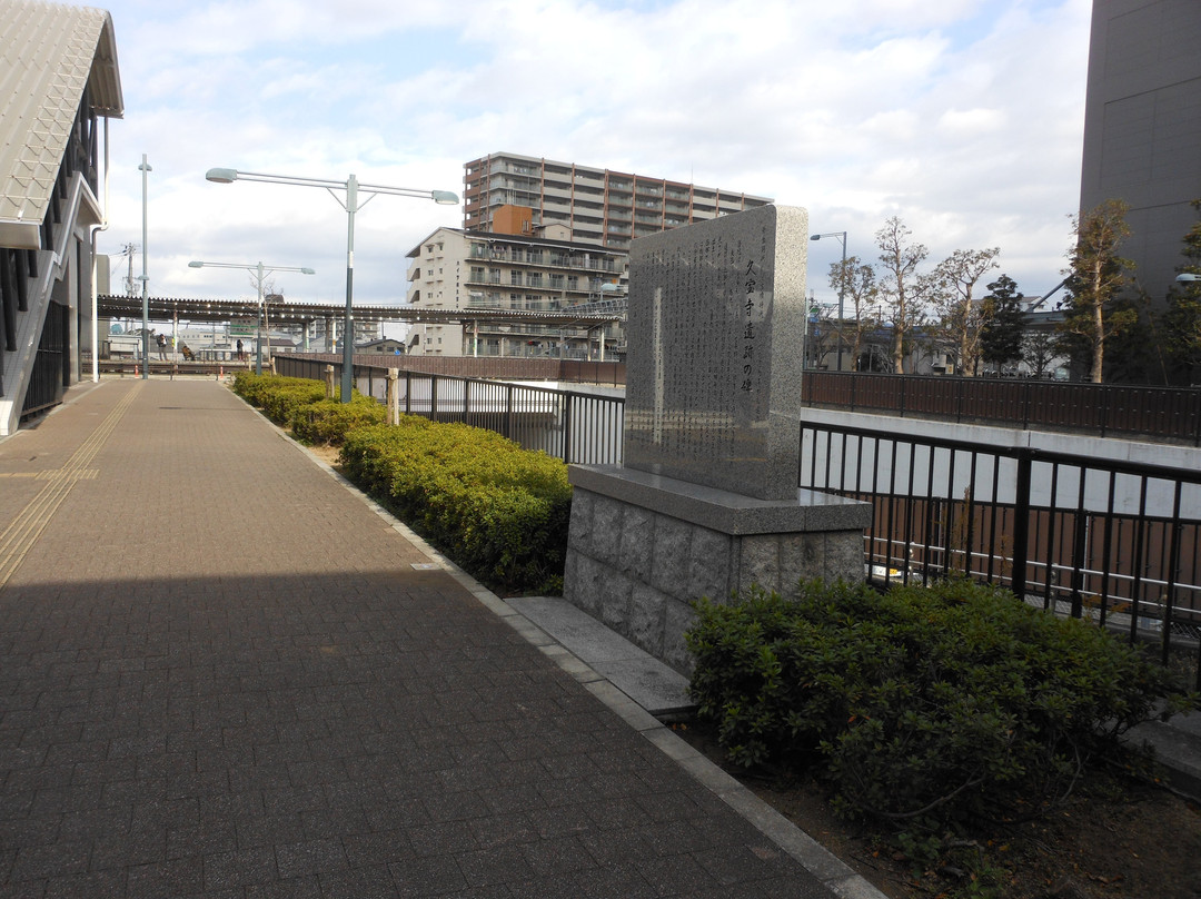 The Site of Kyuho-ji Temple Monument景点图片