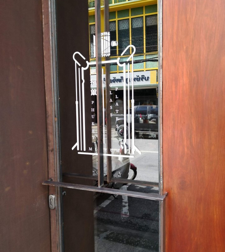 Glass Plate Museum-普吉镇必去景点