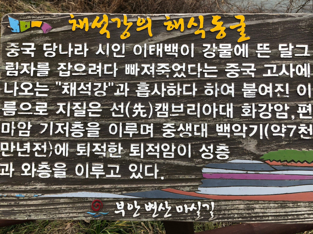 Gyeokpohang Fish Market-扶安郡必去景点