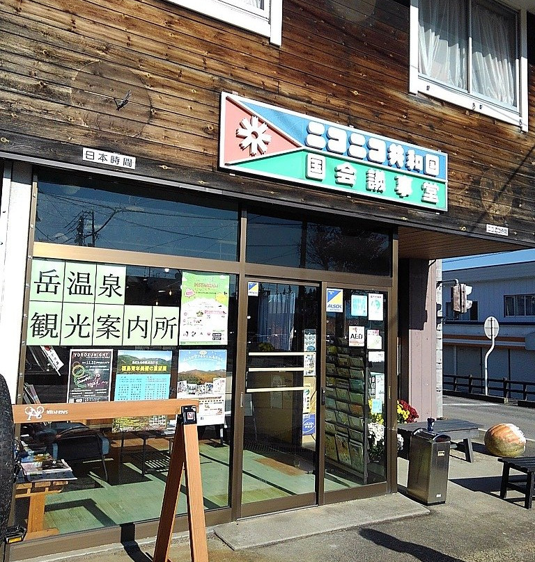 Dake Onsen Tourism Association-二松本市必去景点