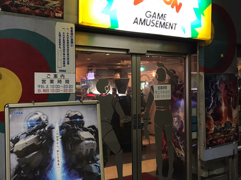 Joy Land Zabon-Yurakucho必去景点