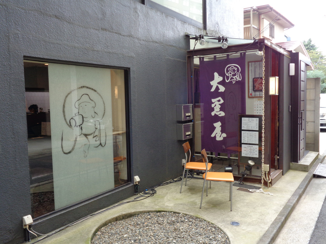 めぐろ大黒屋