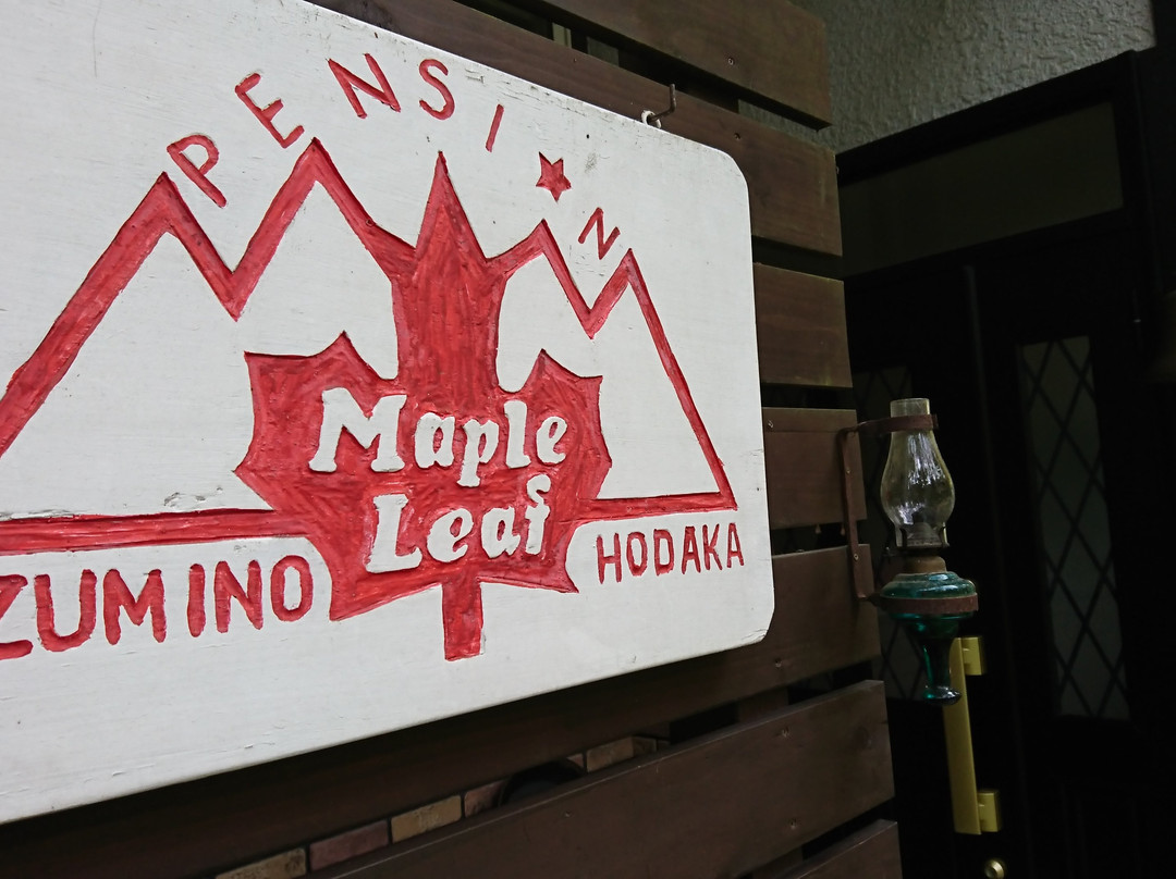 枫叶酒店