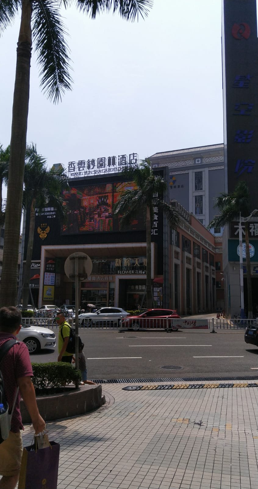 佛山顺德香云纱园林酒店（清晖园店）-浴室