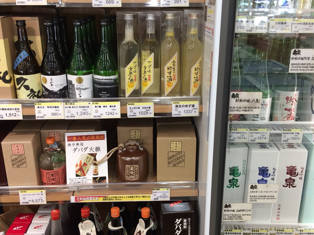 Jinomon Market Hareta-土佐市必去景点