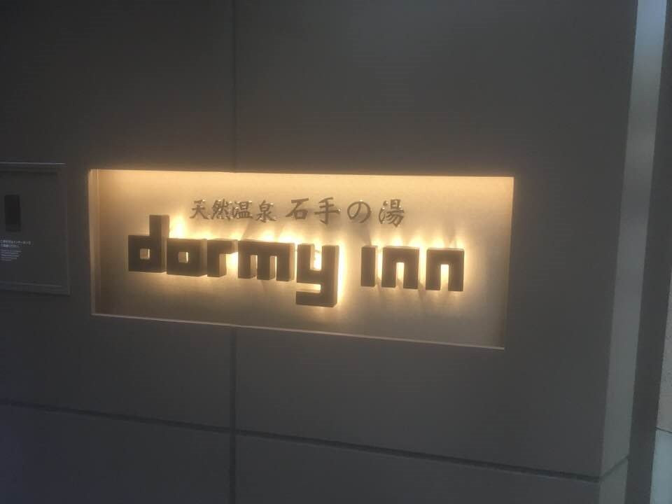 Dormy Inn Matsuyama主图