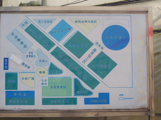 广州蔬菜公园-广州市必去景点