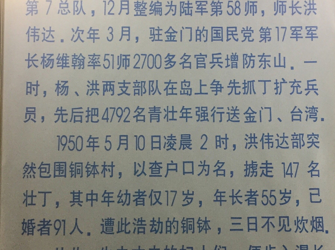 寡妇村展览馆-东山县必去景点