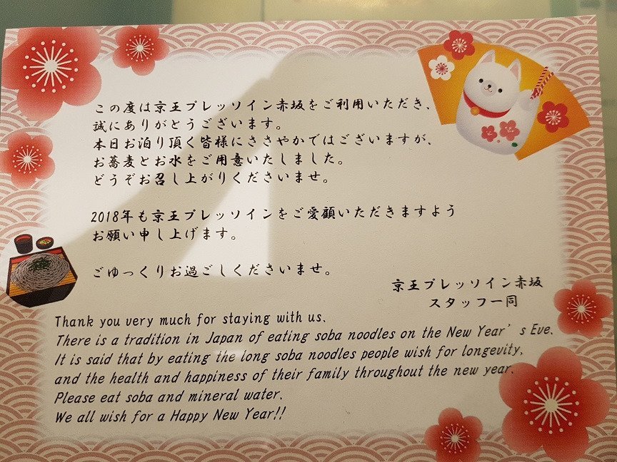 赤坂京王布莱索酒店-浴室