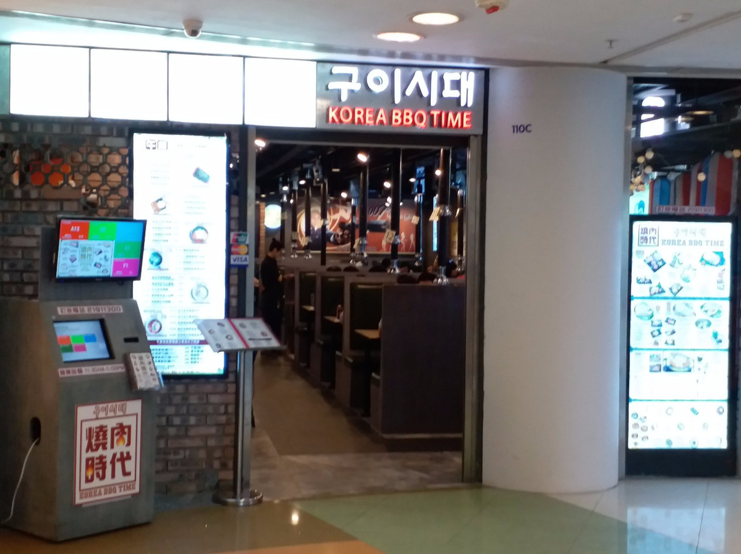 Korea BBQ Time Fu Tung Plaza