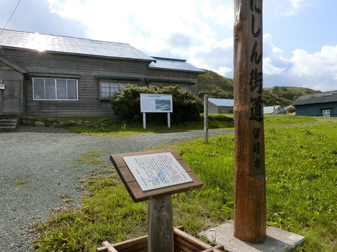 Old Rumoi Saga Family Fishing Ground-留萌市必去景点