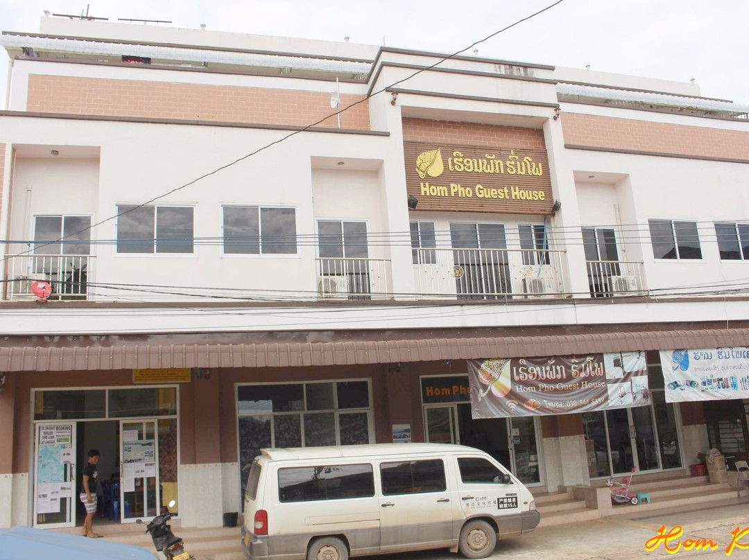 会晒酒店住宿-Hom Pho Guesthouse